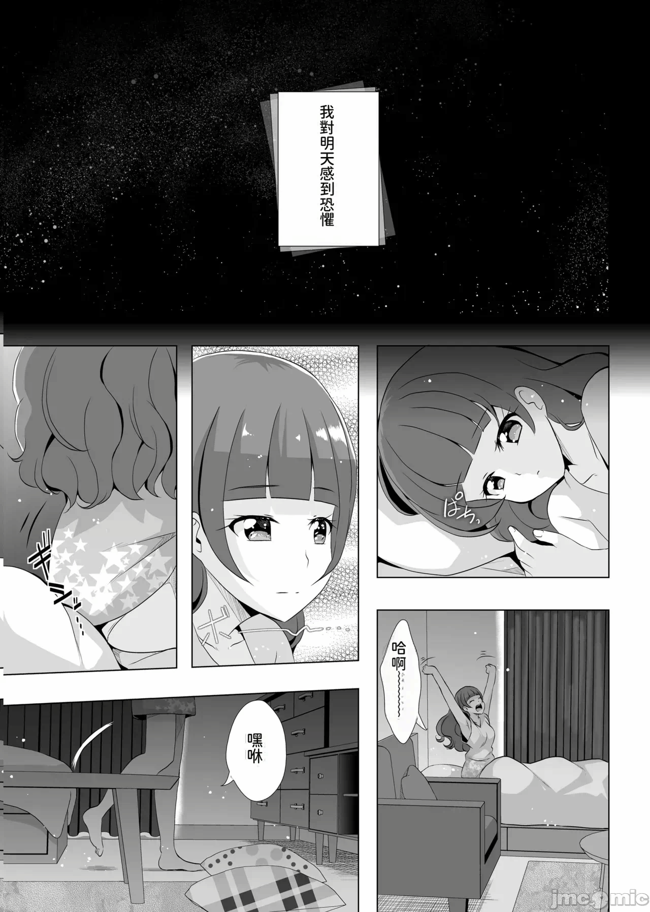 第一话 第 4 页