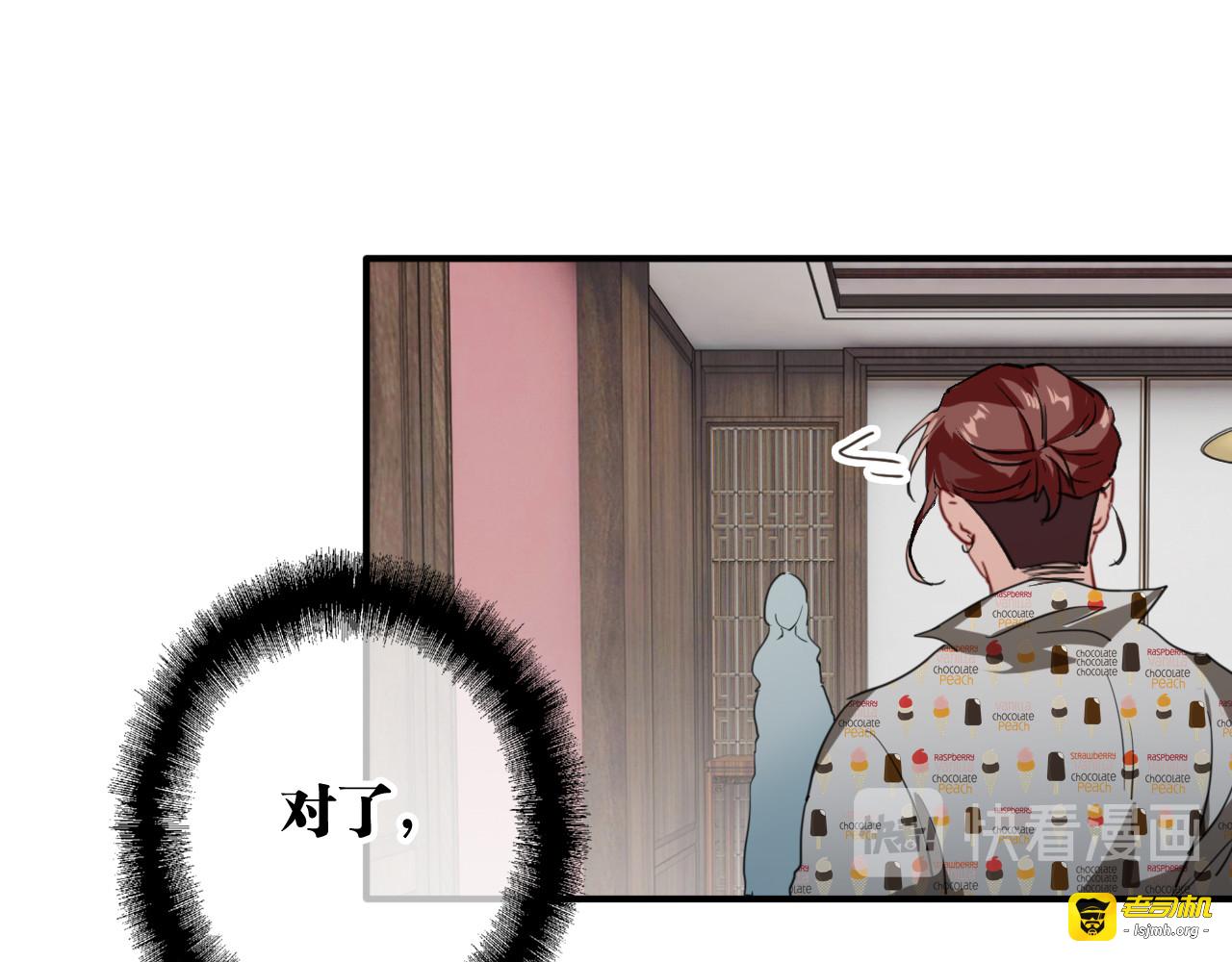 第79话 KISS 第 93 页