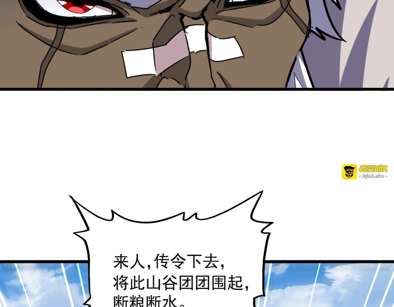 第497话 困兽 第 55 页