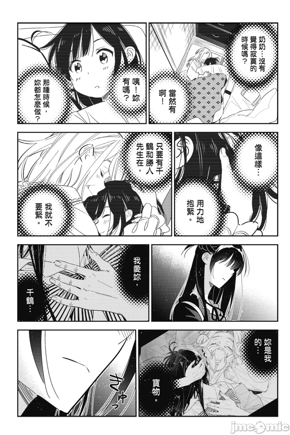 第31话 第 118 页