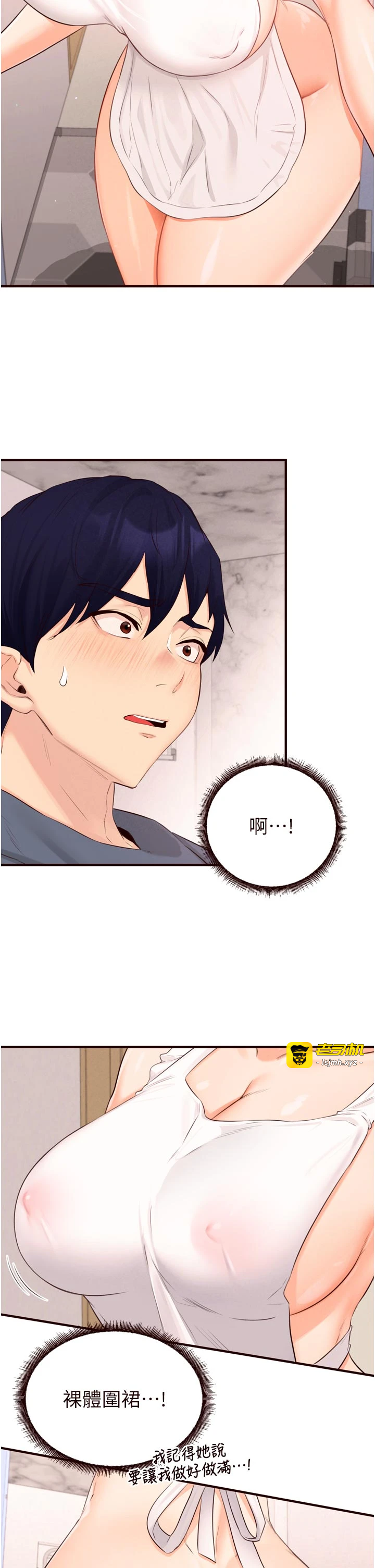 第65话 - 乱伦悖德状况剧 第 9 页