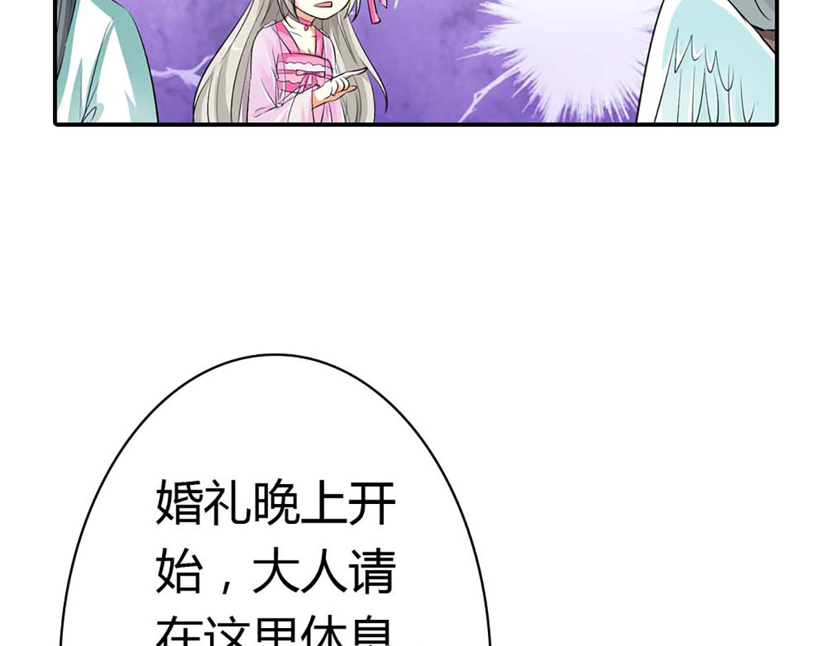 第84话 第 6 页