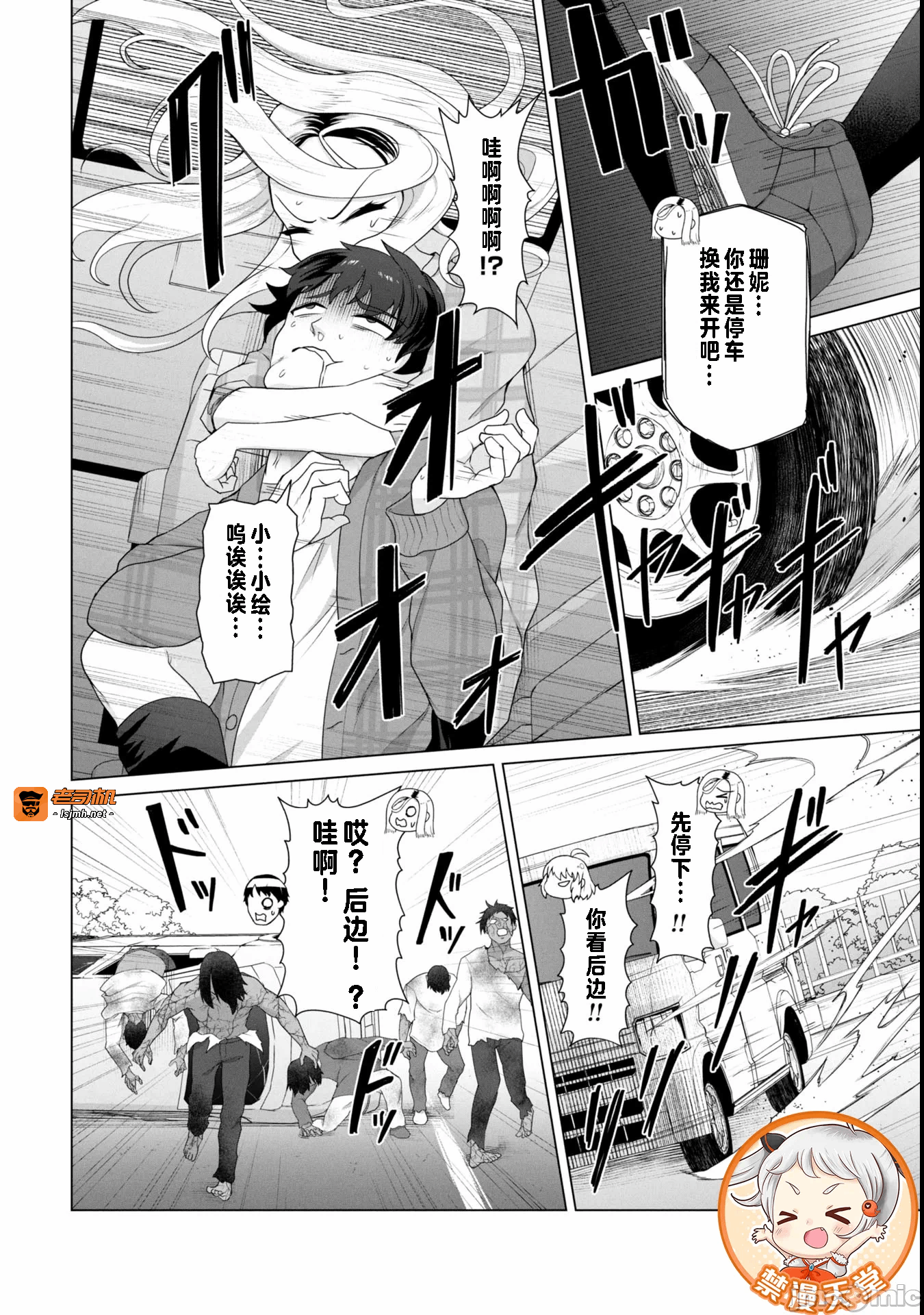 第20话20 第 15 页