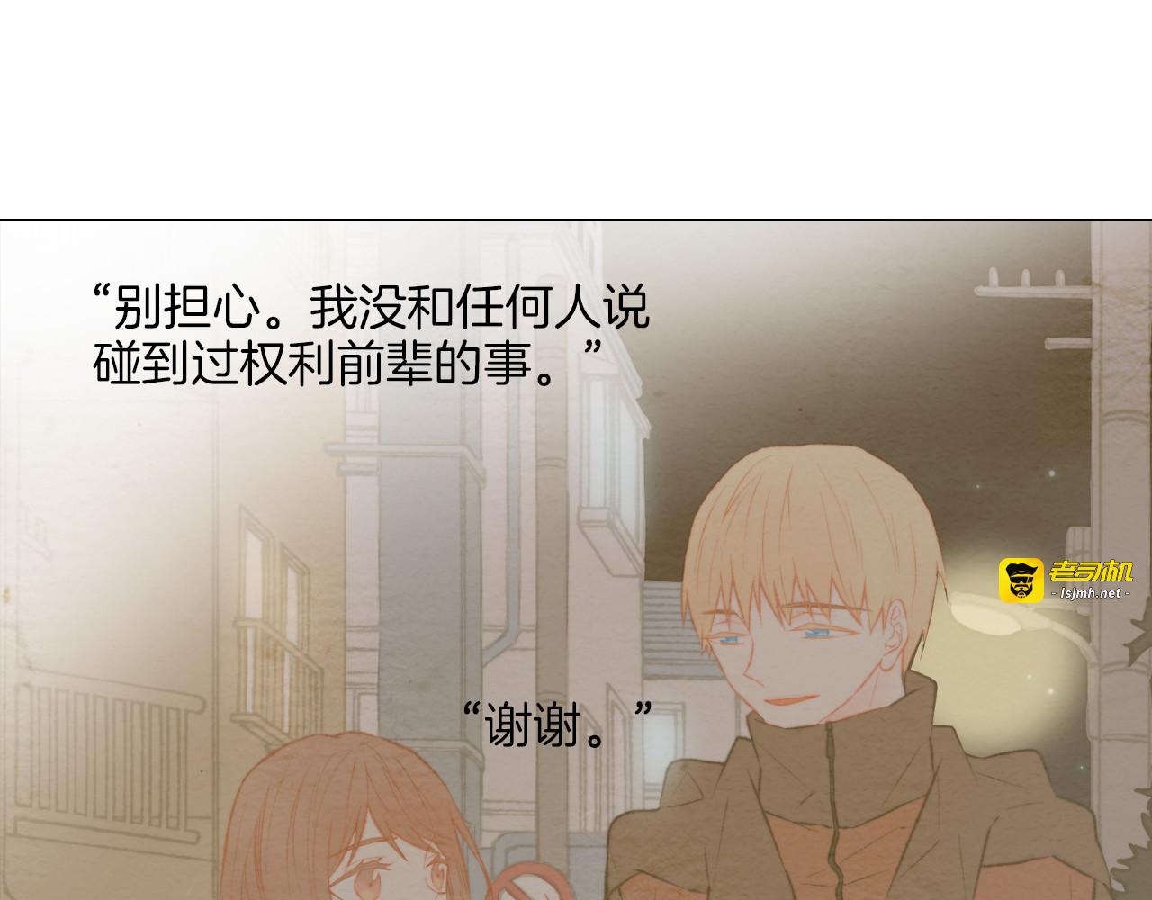 第31话 唇齿的距离 第 47 页