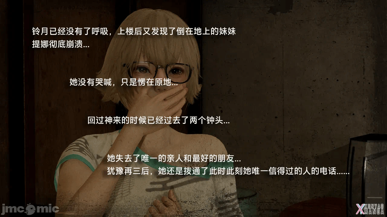 第一话 第 1007 页