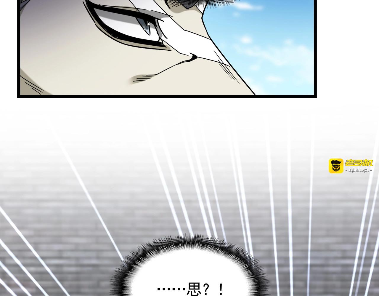 第513话 化虚 第 49 页