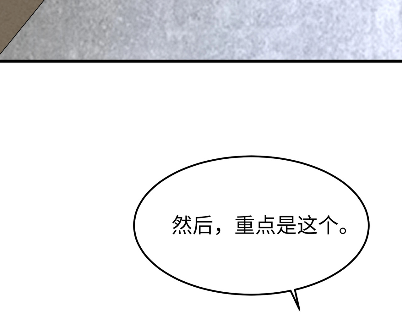 第23话 付出代价！ 第 8 页
