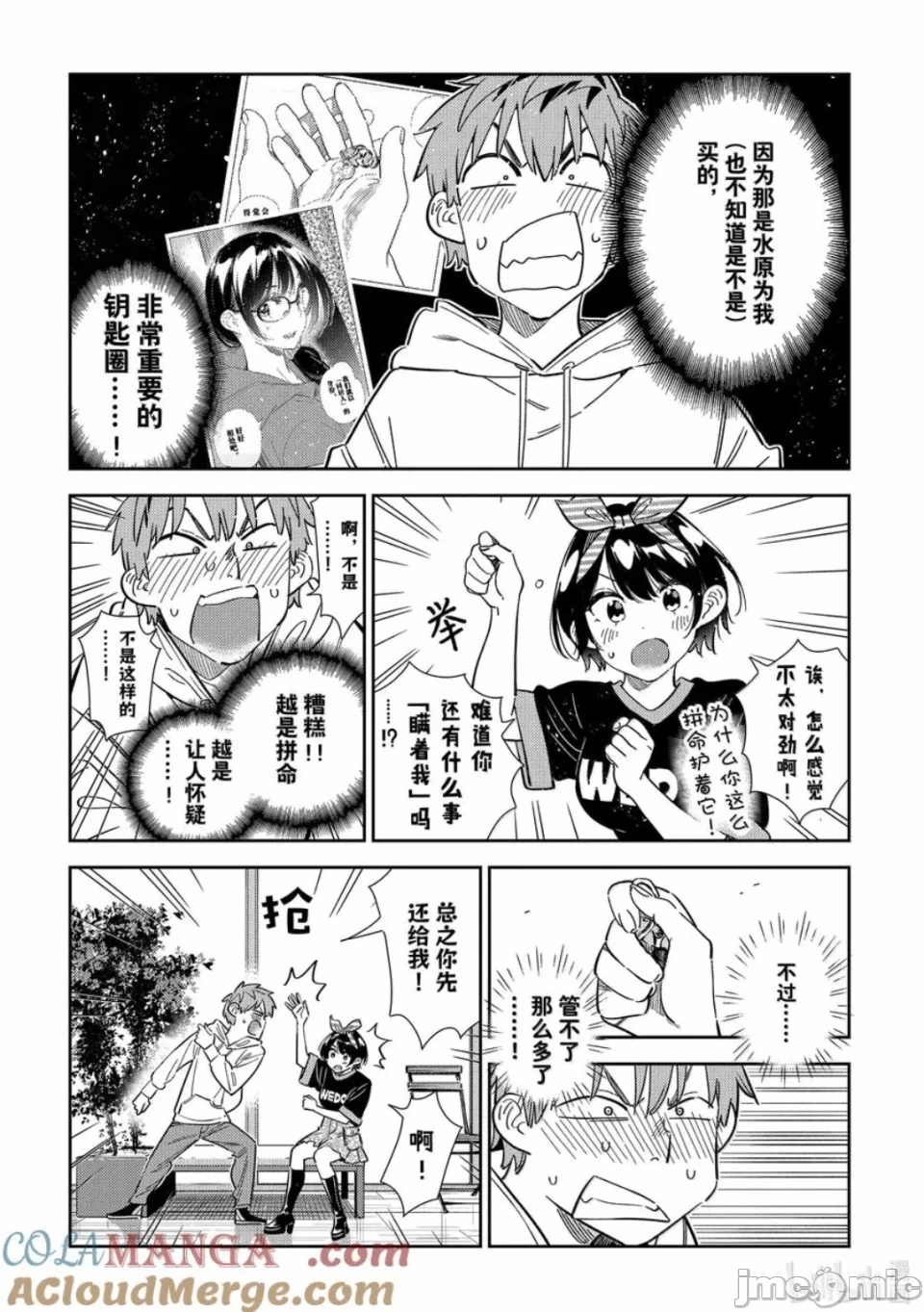 第141话 第 13 页