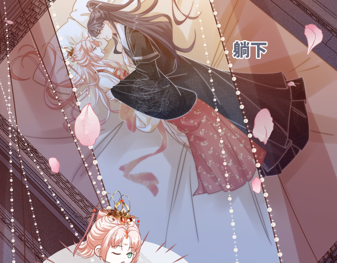 第113话 做奸夫？！ 第 98 页