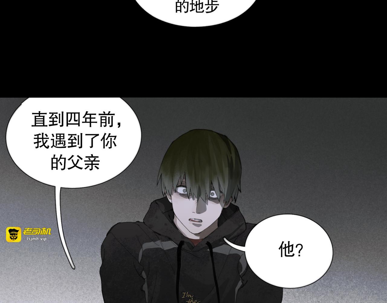 第41话 常识 第 21 页