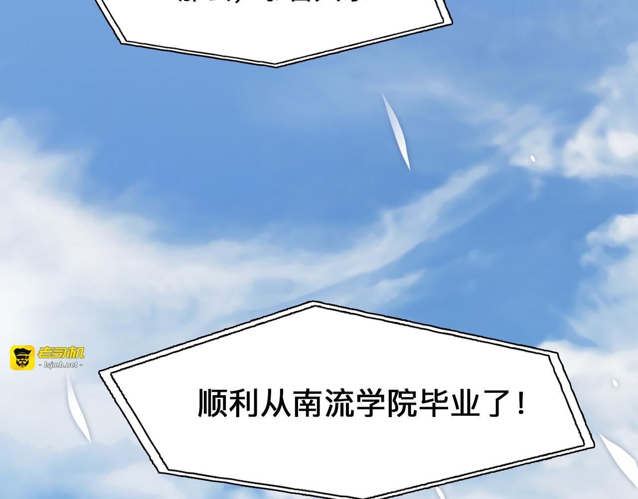 第50话 毕业季 第 47 页