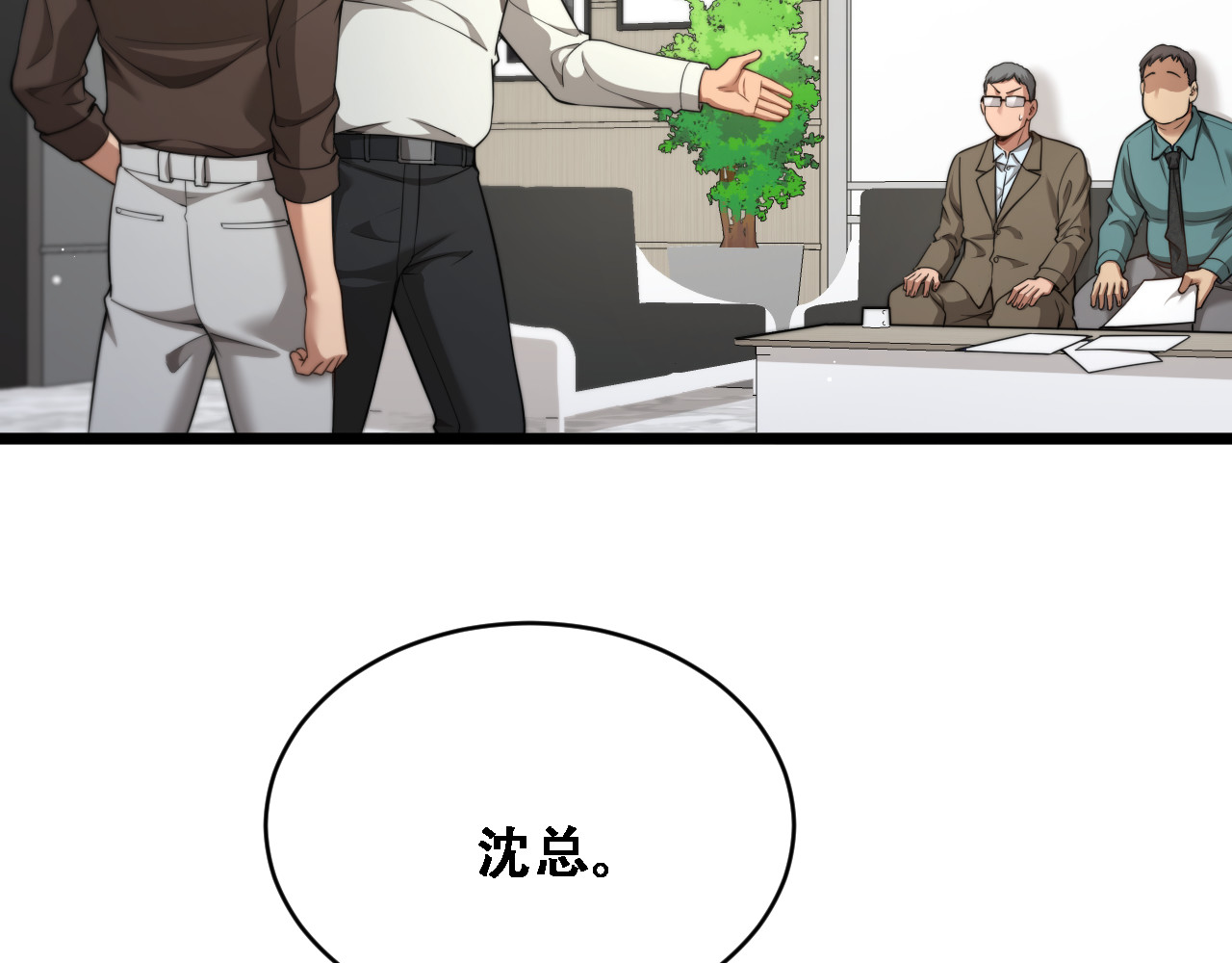 第55话 整顿开始 第 28 页