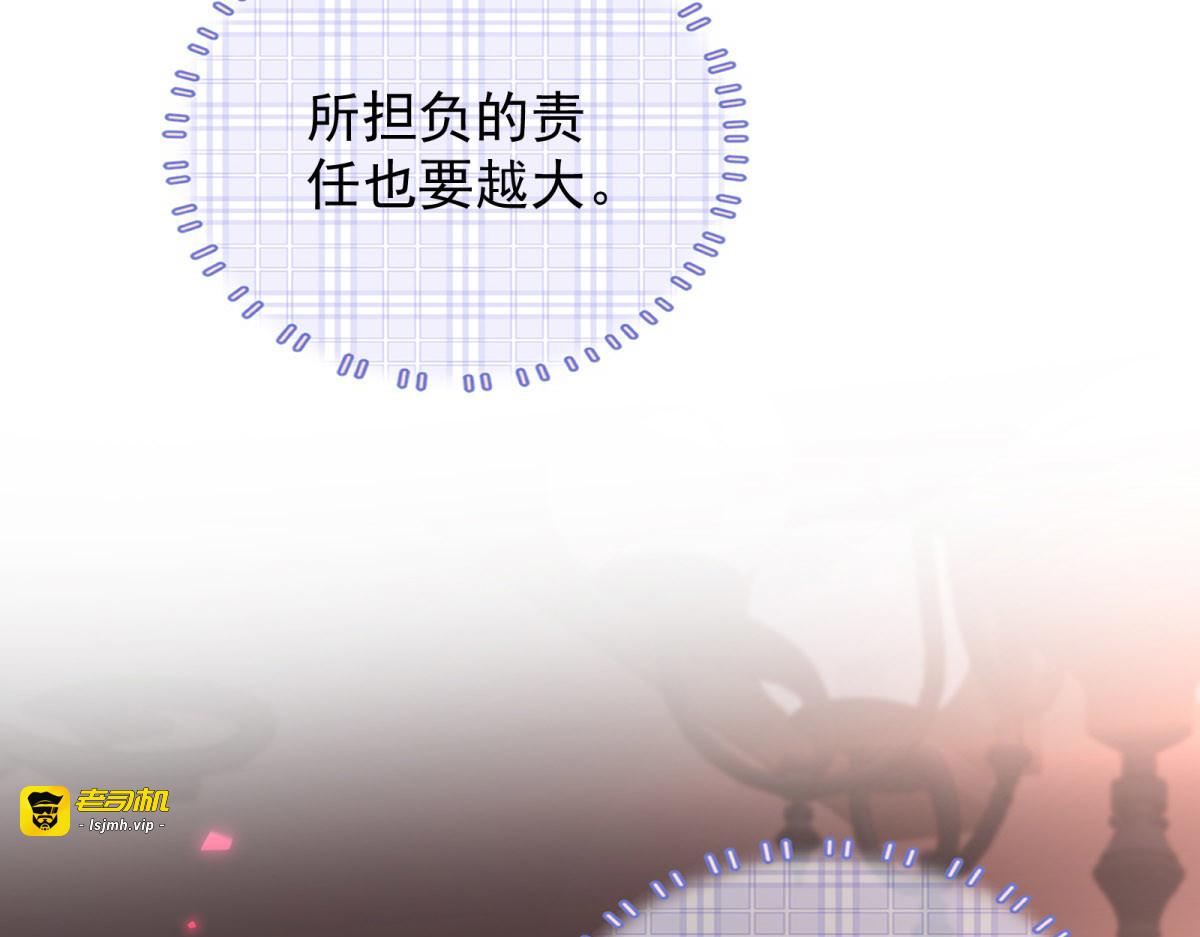 第24话 麦克斯的真正身份！ 第 69 页