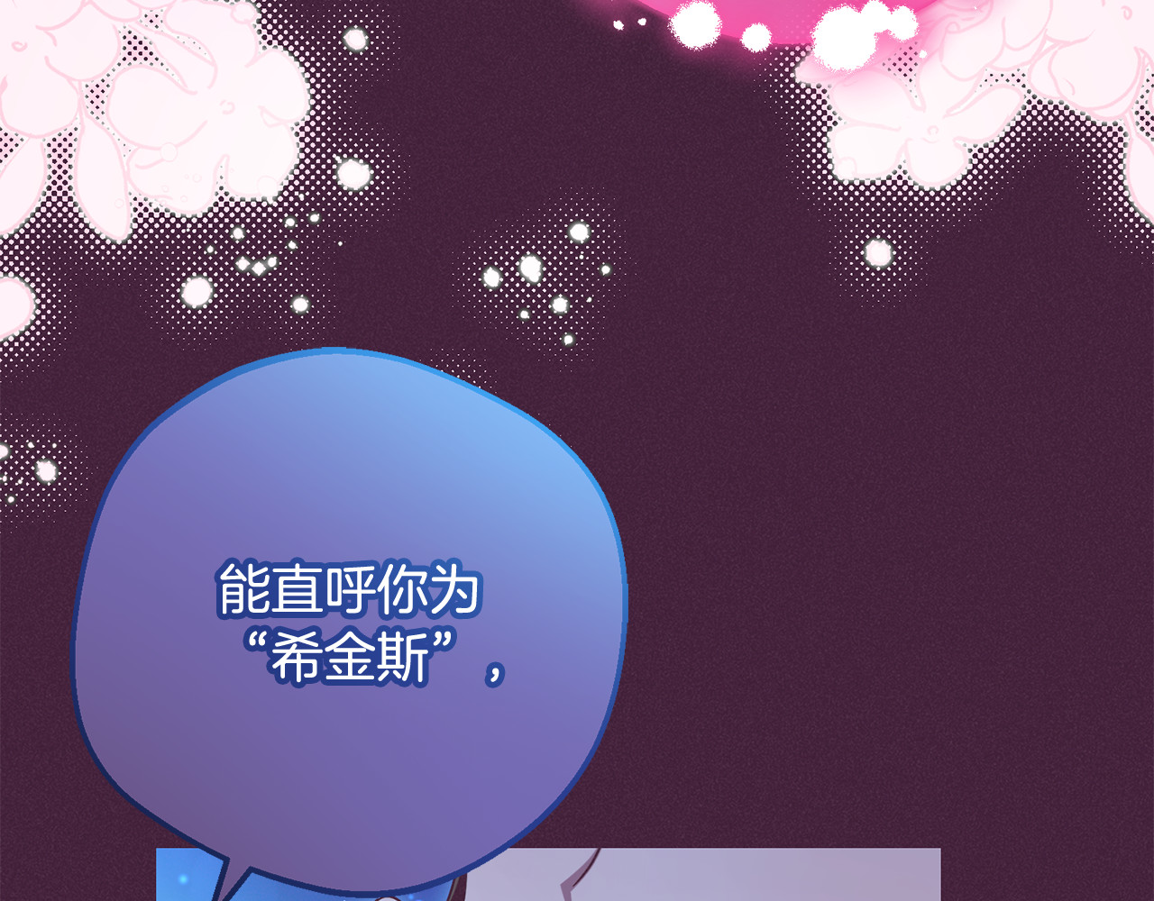 第102话 送苹果派 第 36 页
