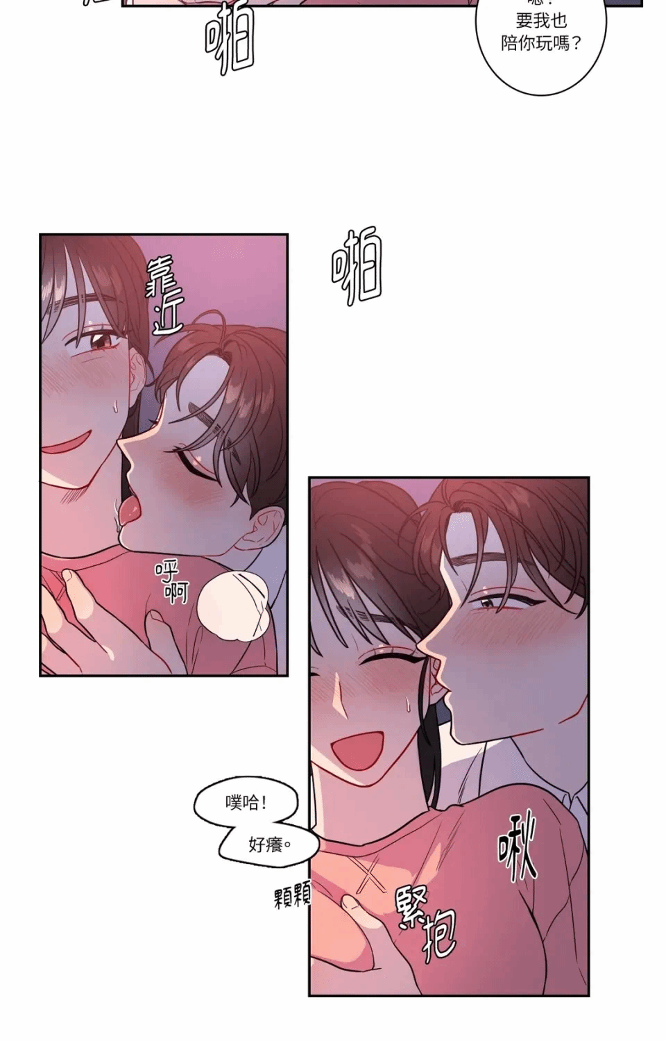 第23话 第 25 页