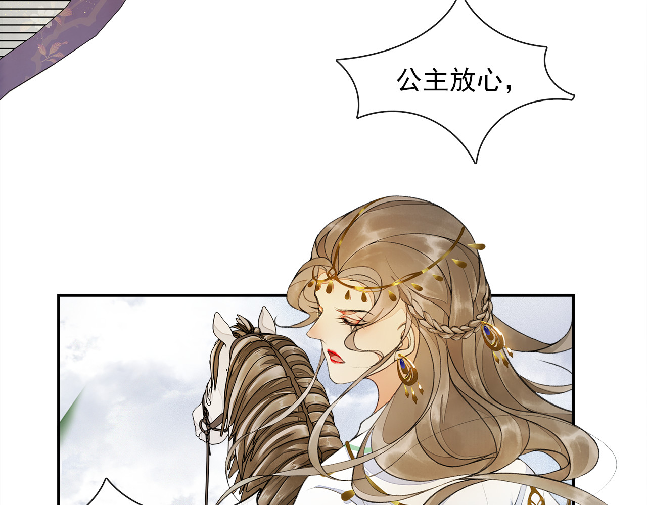第17话 辟邪的对手 第 48 页