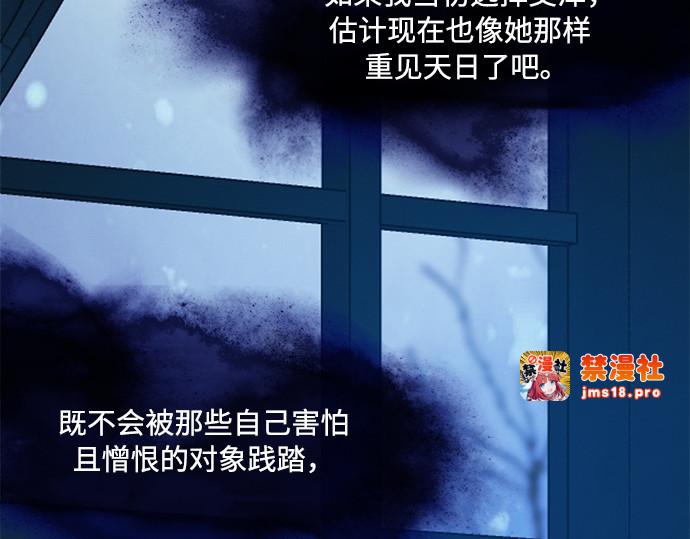 第104话 我的理想型 第 159 页