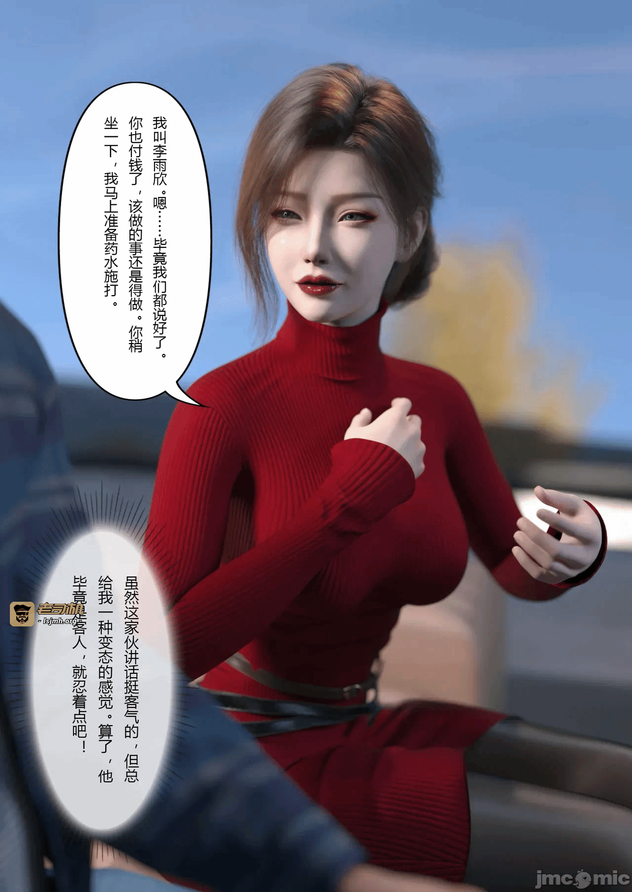 [FTL] 妻子出租中 : 侵入计画01 第一话 - 17