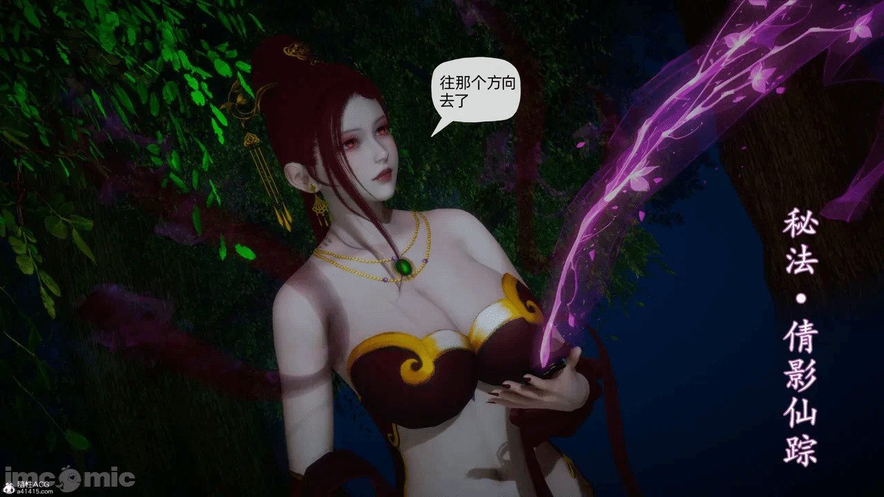 [3D]天玄神魔录01-12 第一话 - 1311