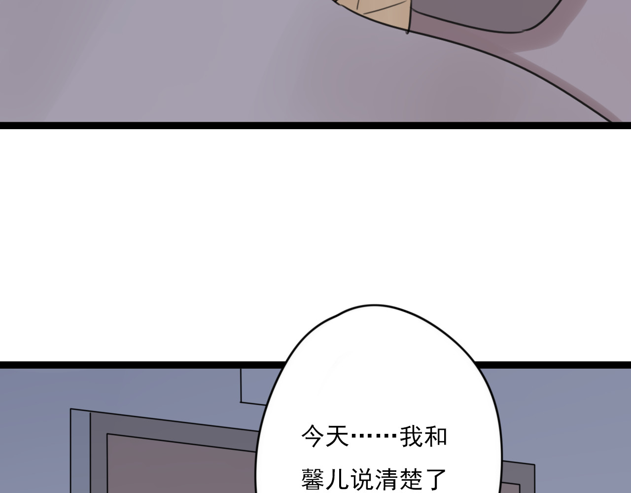第39话 胆小鬼 第 26 页
