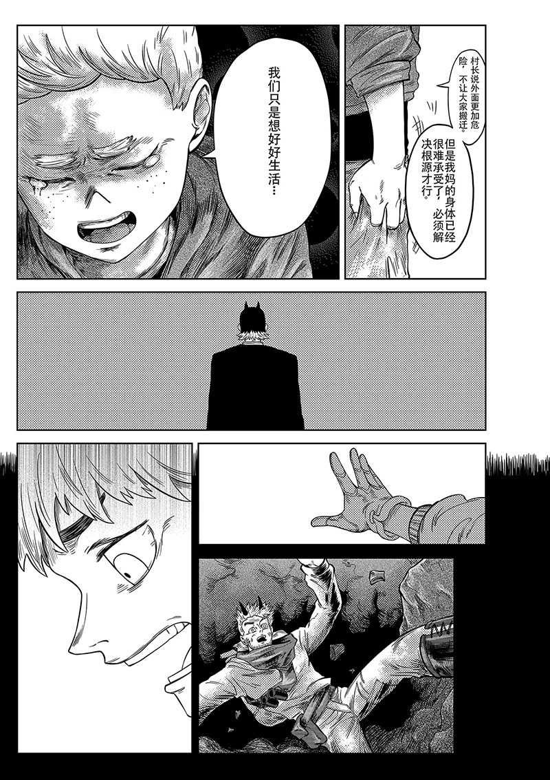 短篇 第 14 页