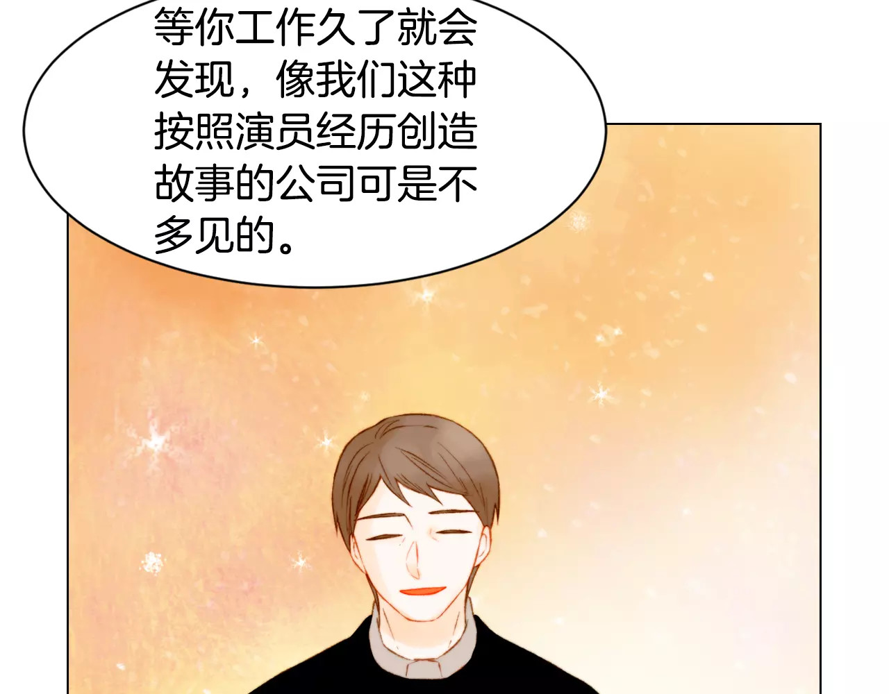 第100话 心跳加速 第 20 页