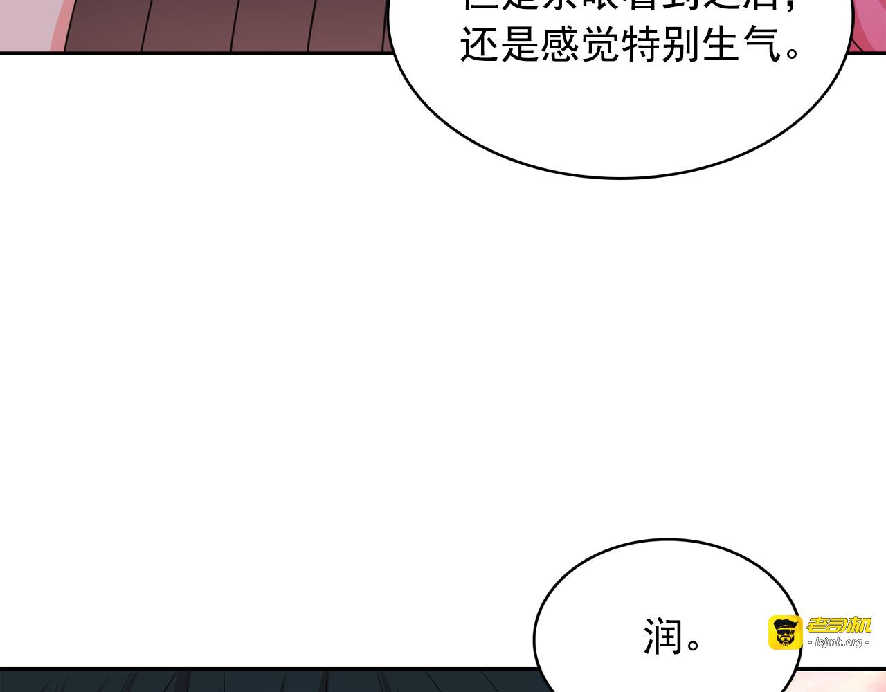第66话 魔女之手 第 87 页