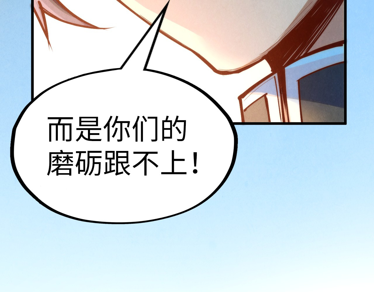 第164话 无限制供应 第 44 页