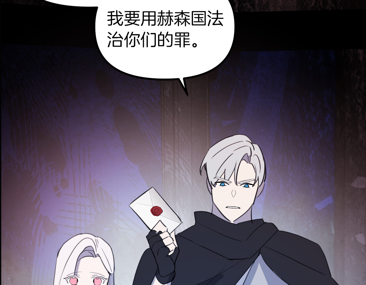 第50话 是非善恶终有报 第 32 页
