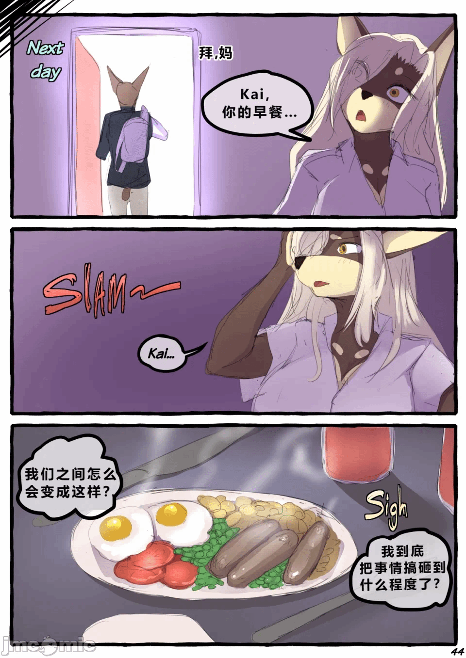 第一话 第 45 页