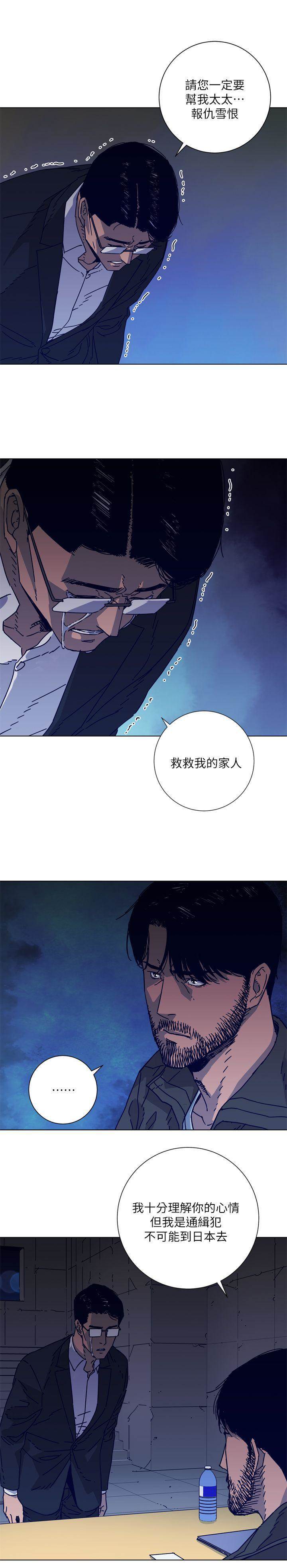 第2季-第5话 第 14 页