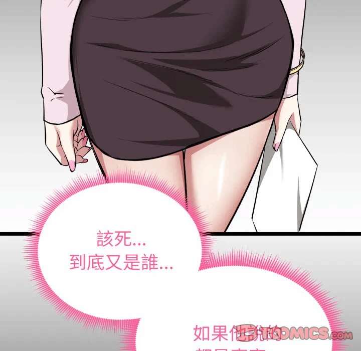 第12话 第 136 页
