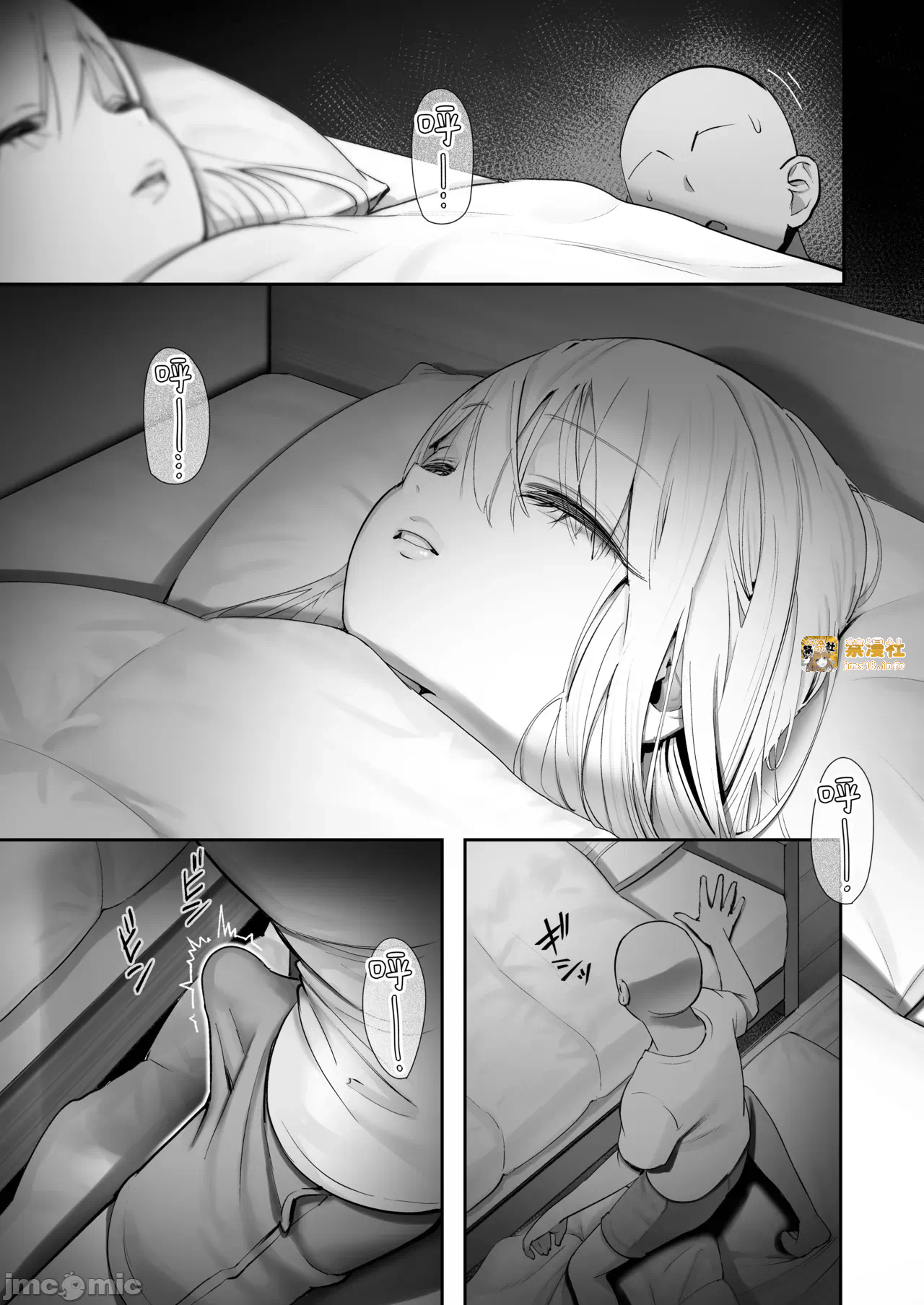 第一话 第 11 页