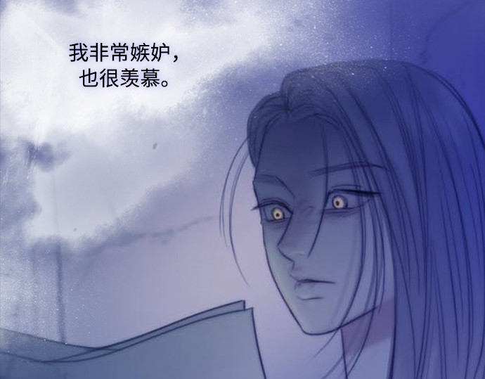 第104话 我的理想型 第 150 页