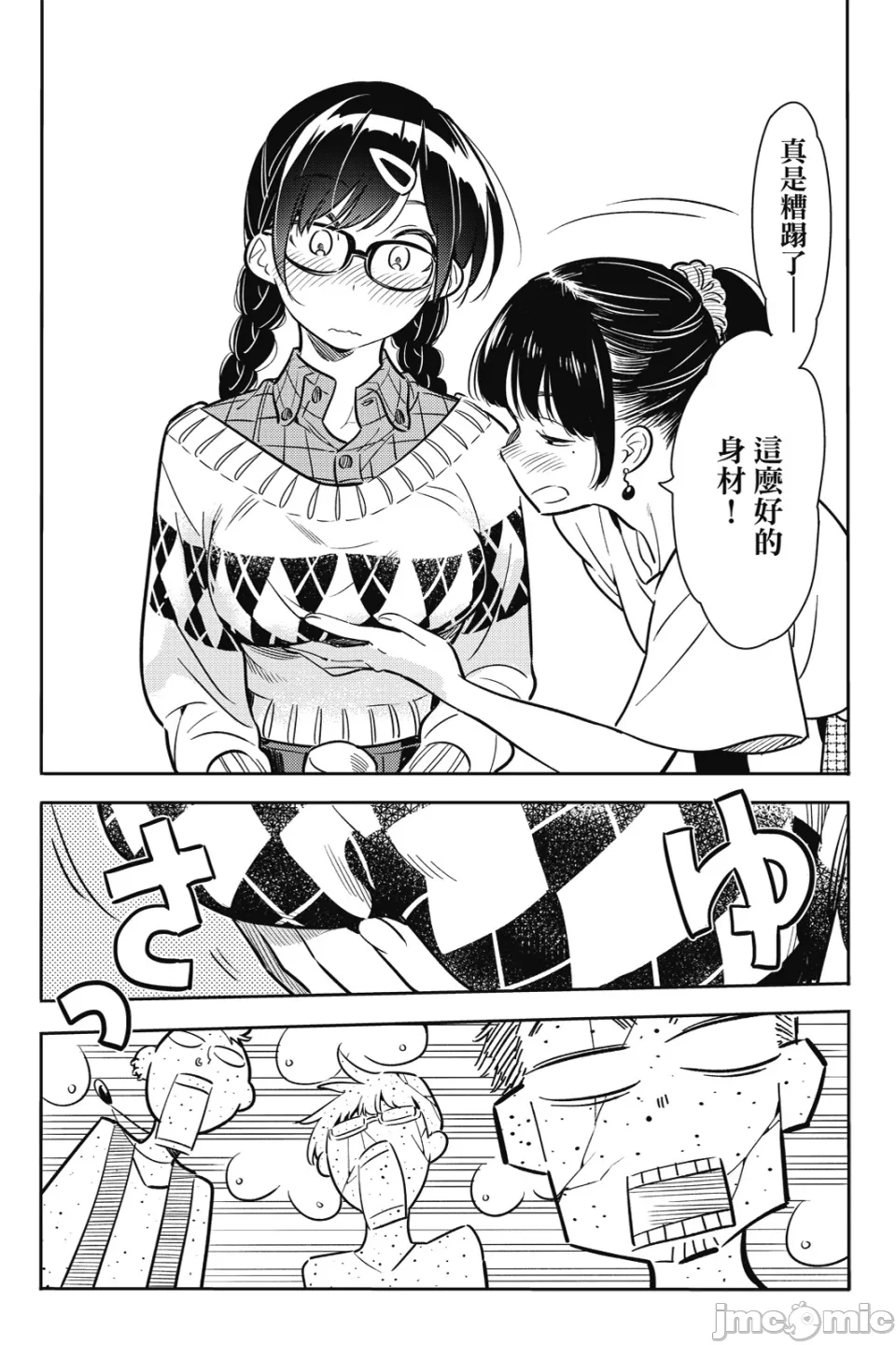 第21话 第 57 页