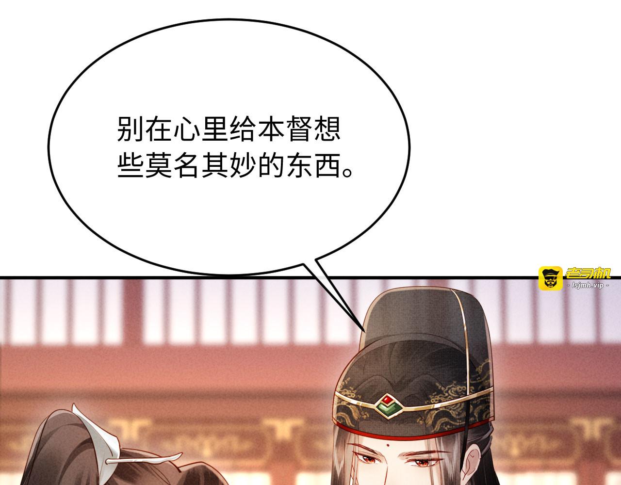 第9话 本督爱美人 第 33 页