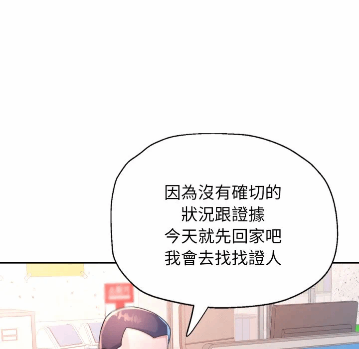 第6话 第 88 页