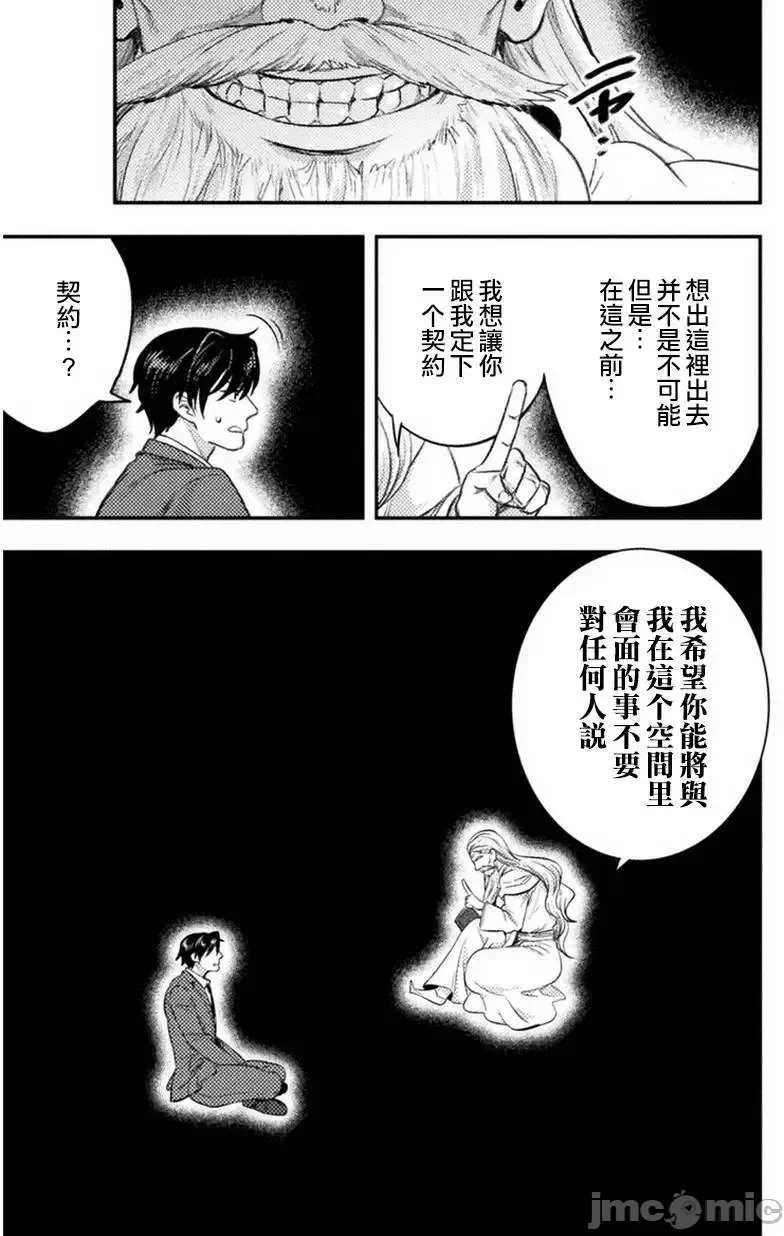 第2话2 第 10 页