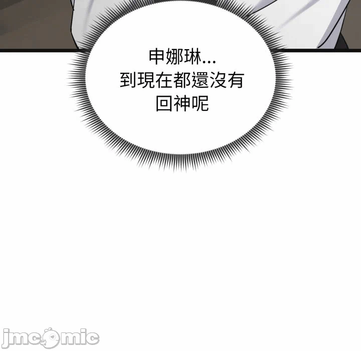 第9话 第 93 页