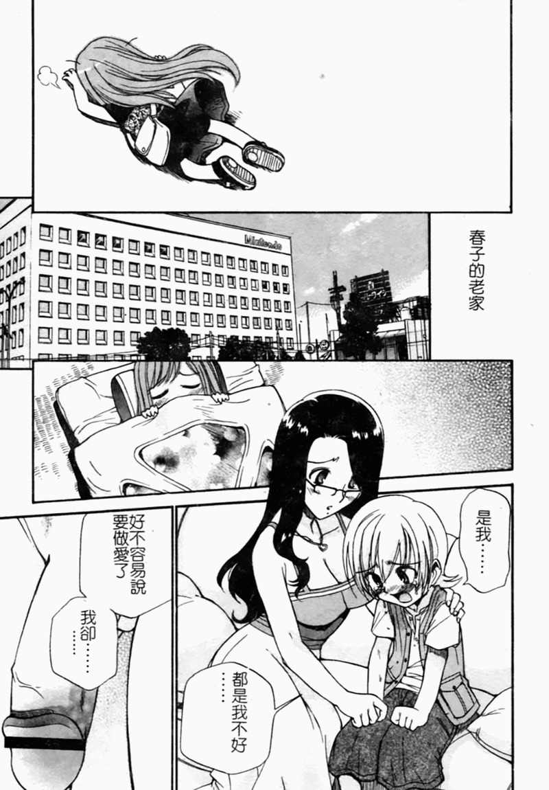 第1话 第 98 页