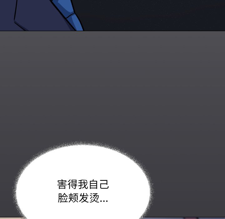 第55话 第 116 页