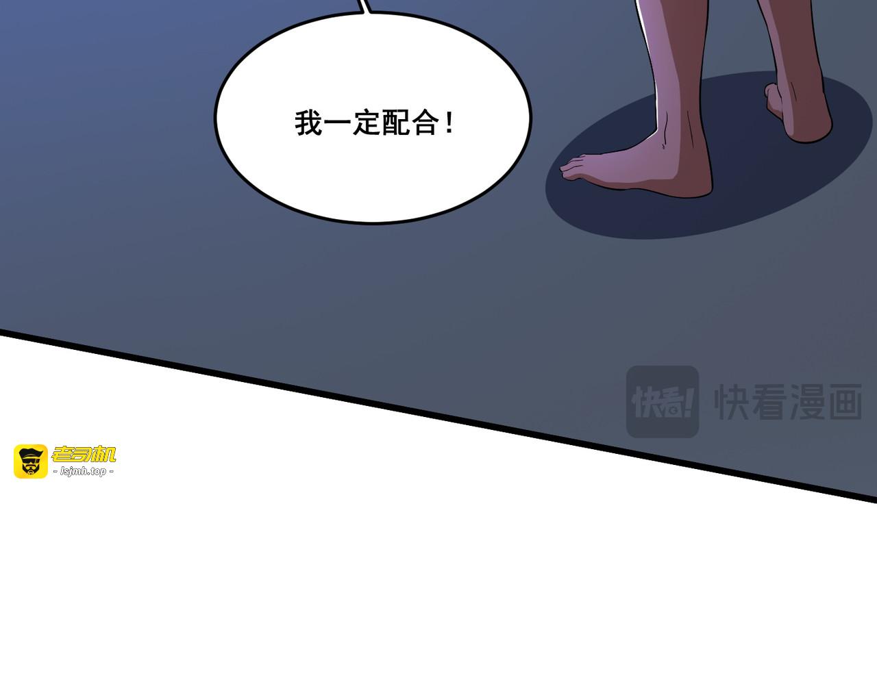 第100话 各个击破 第 23 页