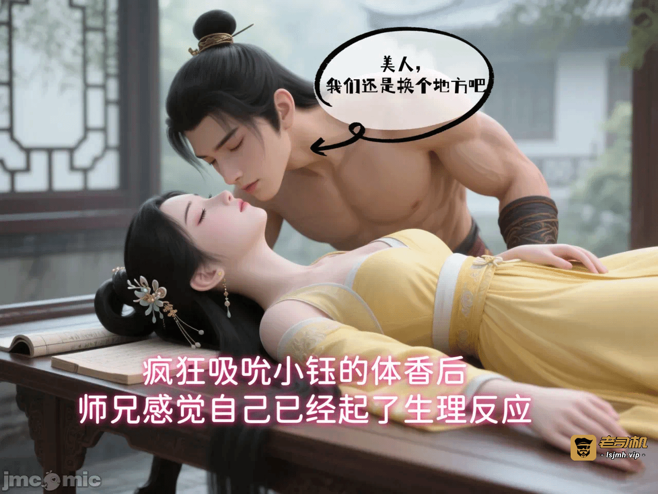第一话 第 17 页