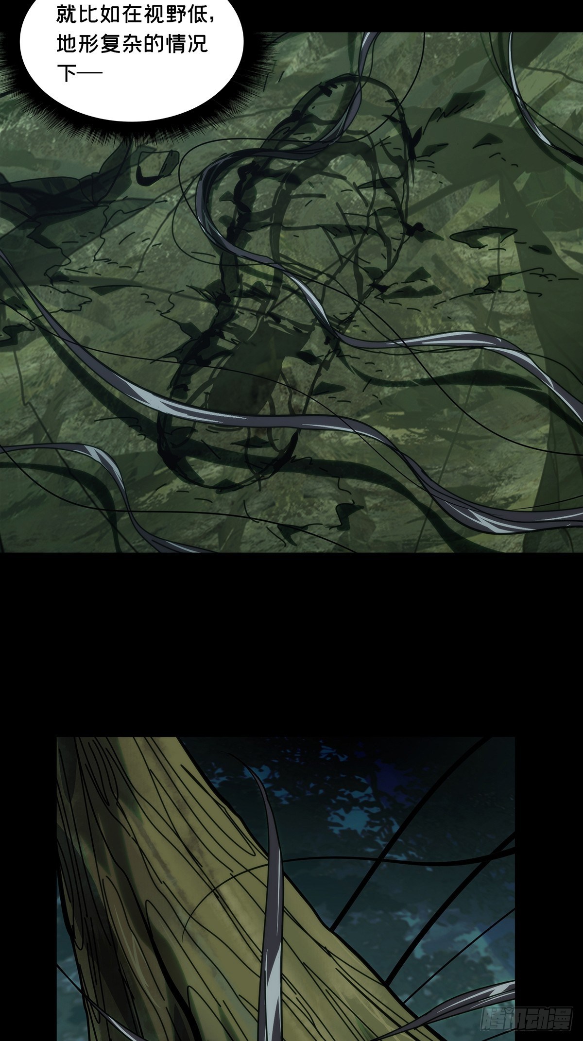 第一百八十三章/察觉中 第 4 页