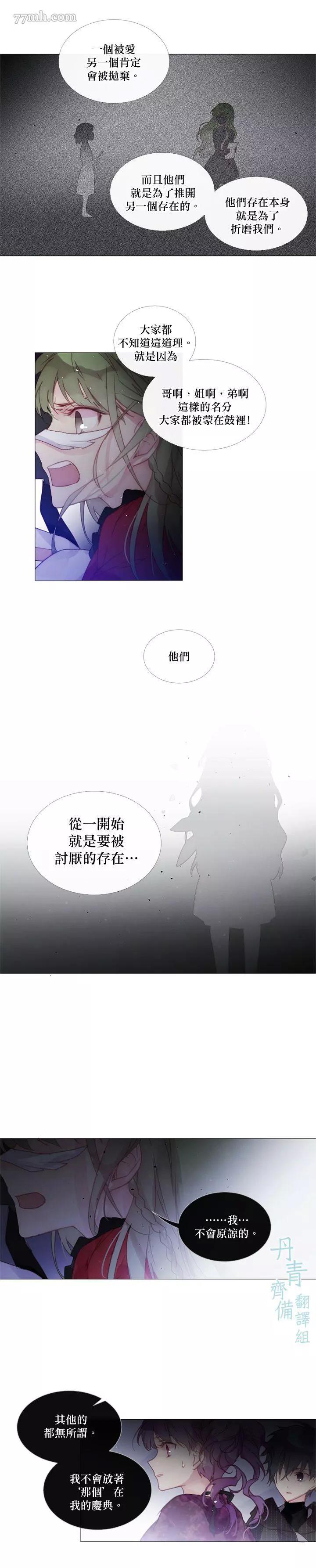 第43话 第 4 页