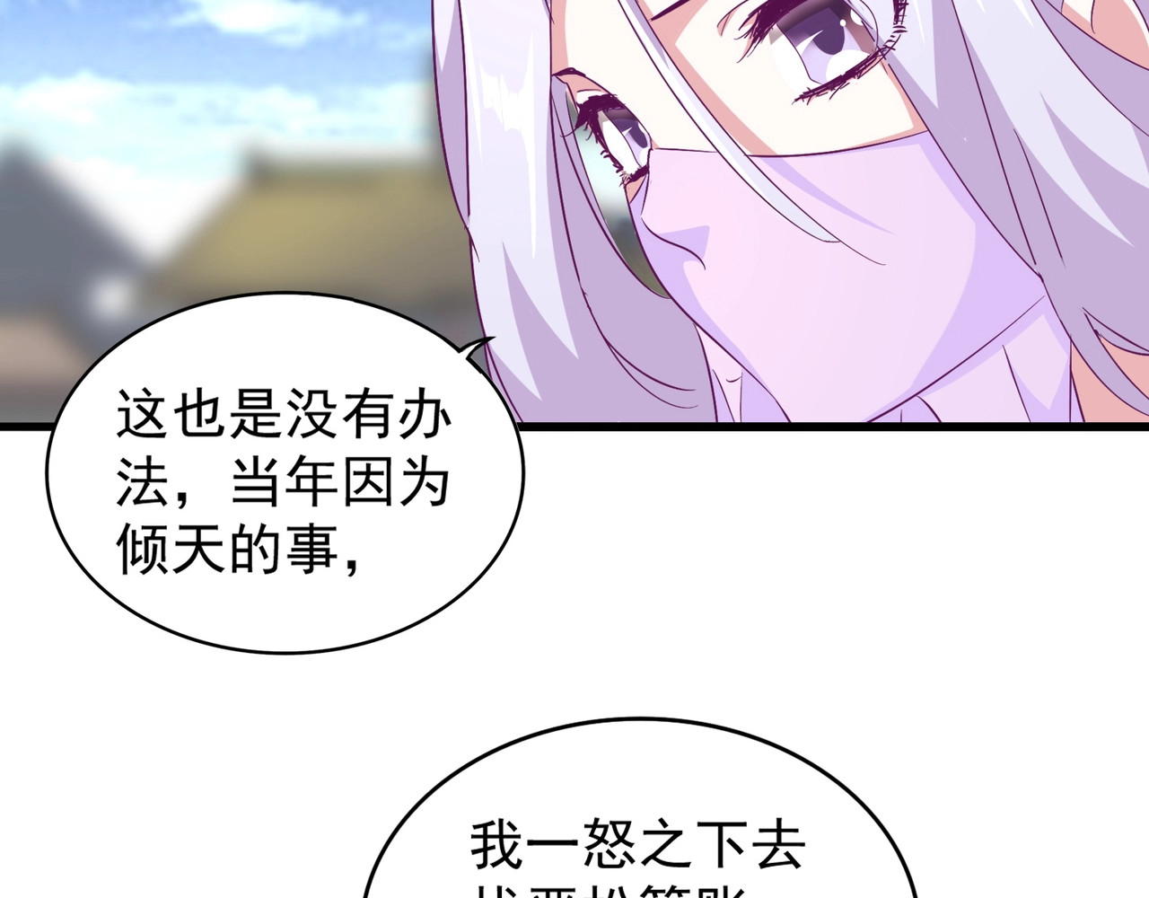 第153话 归园田居（不是 第 8 页