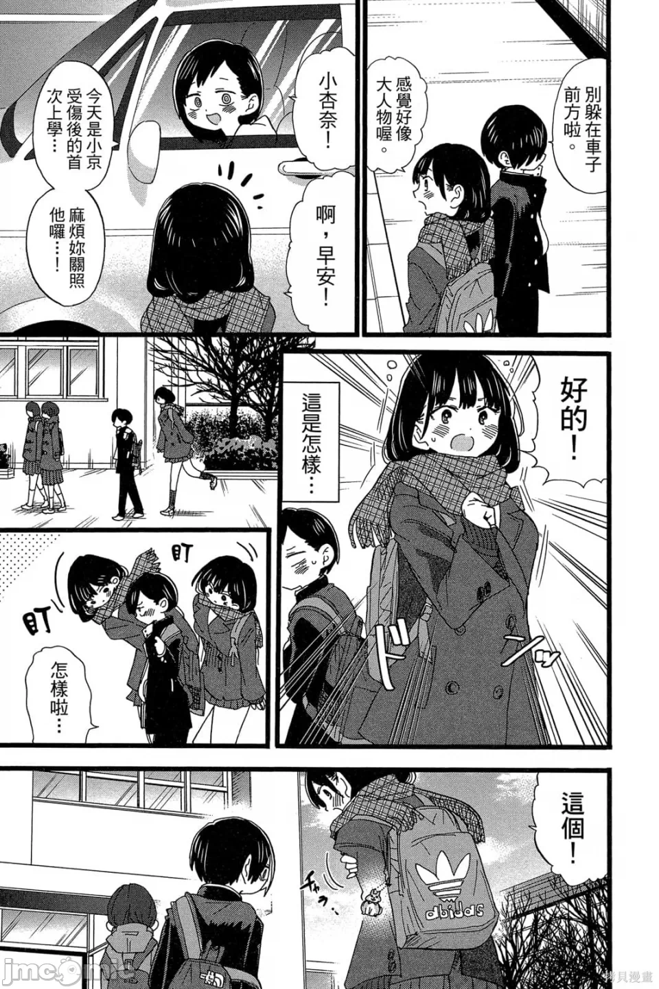 第7话 第 150 页