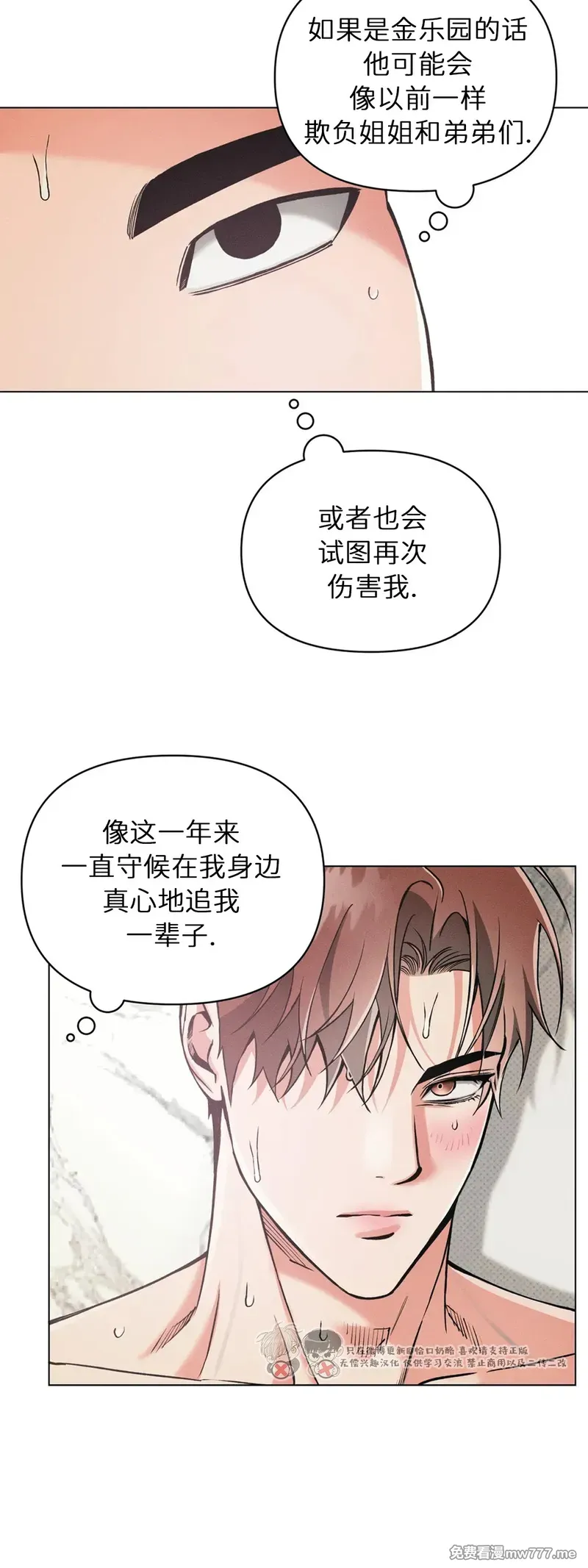 第90话 第 22 页