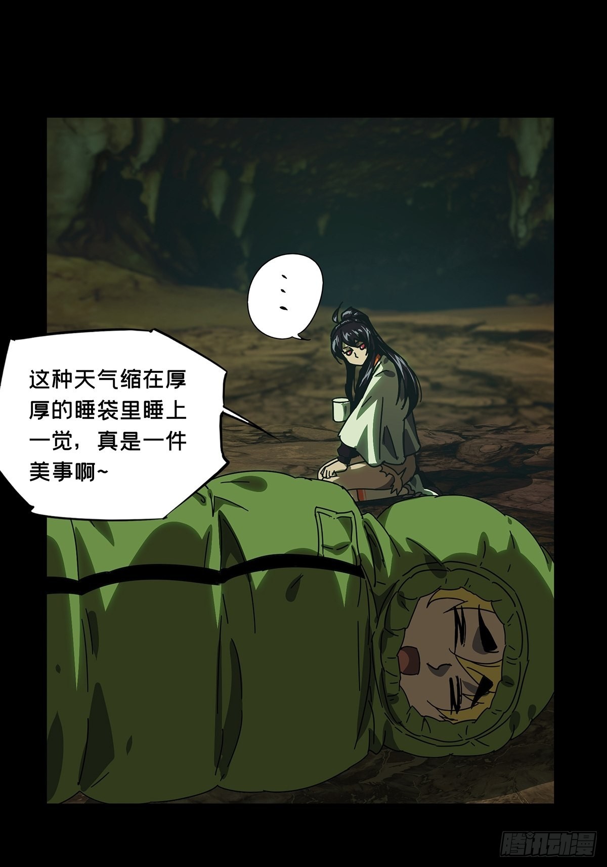 第二百四十七章/躺平上 第 4 页