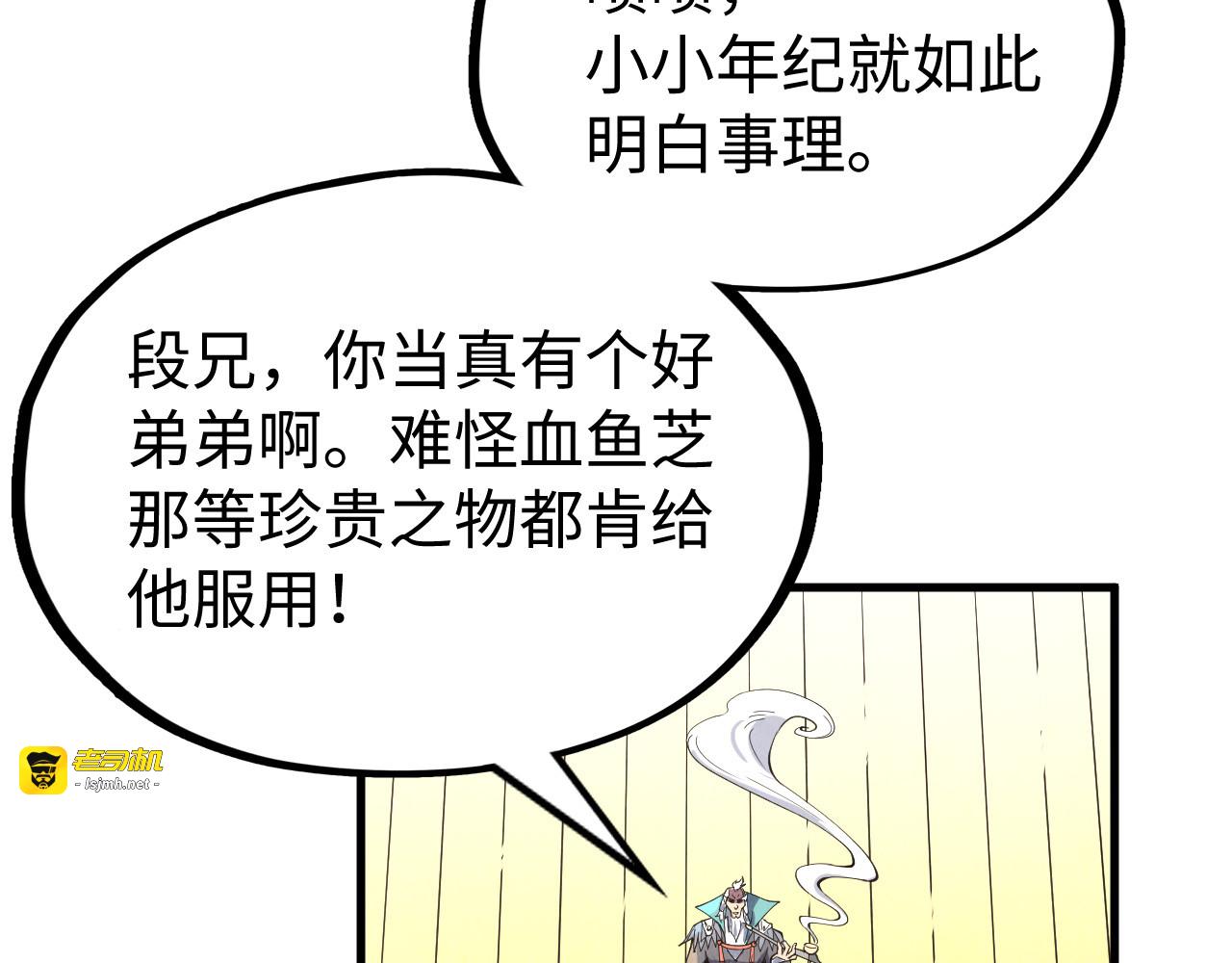 第175话 出让份额 第 47 页